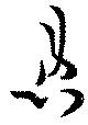 患 위치 확인됨