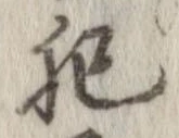 肥 위치 확인됨