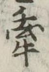 牽 위치 확인됨