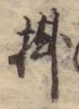 掛 위치 확인됨
