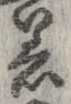已定位着
