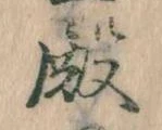 殿 위치 확인됨