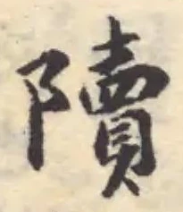 𨽍 위치 확인됨