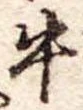 牛 위치 확인됨