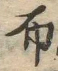 布 위치 확인됨