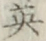 Character 英