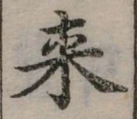 㐌定位來