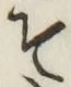 글자 そ