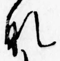 𛂄の位置