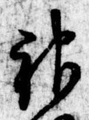 位置 確認된 神