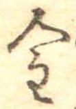 金 위치 확인됨