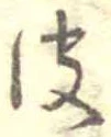 皮 위치 확인됨