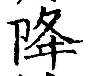 Character 降