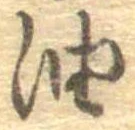 油 위치 확인됨