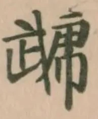虣 위치 확인됨