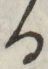 文字 る