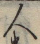 位置 確認된 人