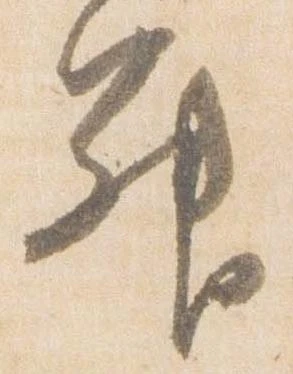 昇 위치 확인됨
