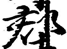 郡 위치 확인됨