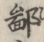 鄙 위치 확인됨