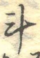 斗 위치 확인됨
