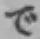 字で