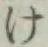 글자 け