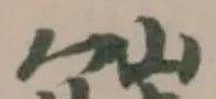 𡯲 위치 확인됨