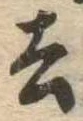 去 위치 확인됨