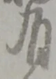 有 위치 확인됨