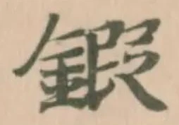 鍜 위치 확인됨