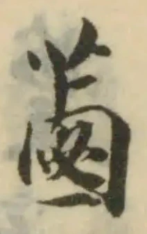 蓾 위치 확인됨