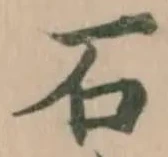 石 위치 확인됨