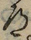 道の位置
