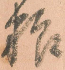 粮 위치 확인됨