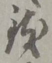 致 위치 확인됨