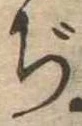 Đã định vị ぢ