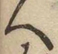 べ 위치 확인됨