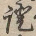 未割り当ての位置