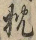 枕 위치 확인됨