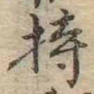 持 위치 확인됨