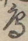 鳥 위치 확인됨