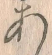 글자 あ