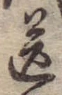 送 위치 확인됨