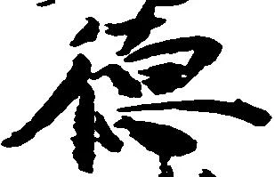 Located 徳