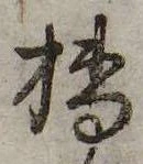 Đã định vị 橘