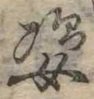 姿 위치 확인됨