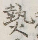 𤍽 위치 확인됨