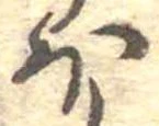 𛃀 위치 확인됨