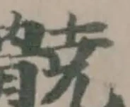 髐 위치 확인됨